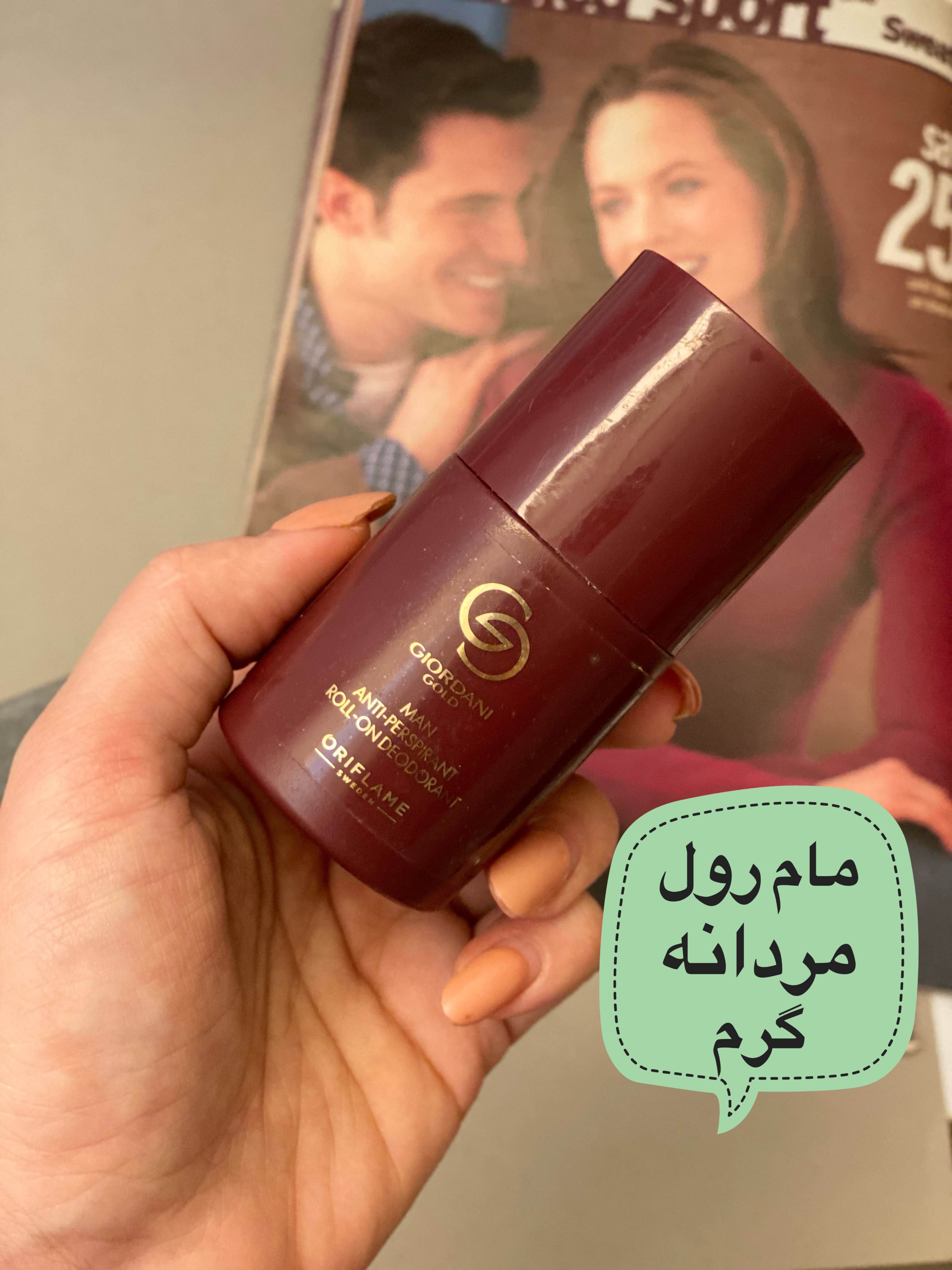 مام عطری مردانه جوردانی من اوریفلم