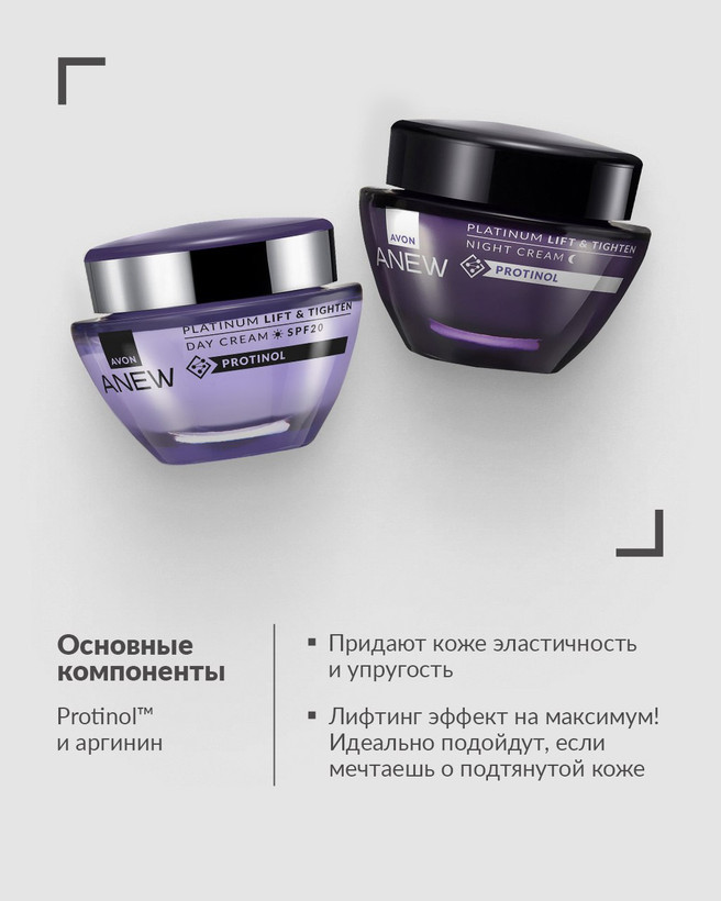 کرم شب بازسازی و لیفت کنندهAvon امریکامدل Anew Platinum